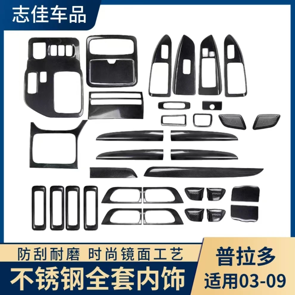 03-09普拉多排挡面板中控饰条老霸道出风口导航框全套内饰改装件