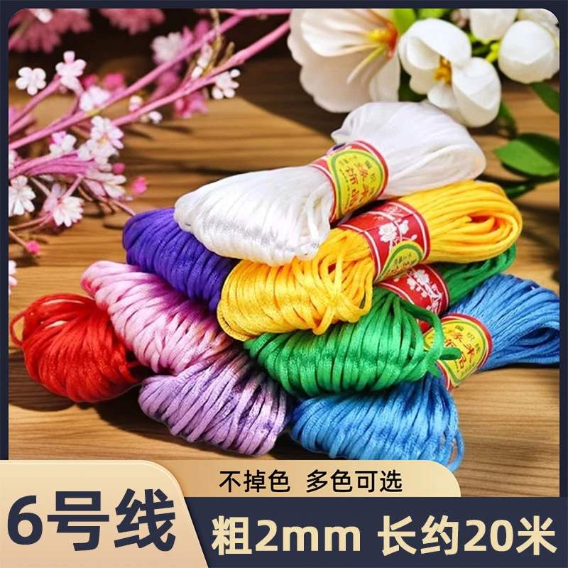 中国结绳子6号线diy手工编织金刚结手绳项链核桃坐垫编织绳红线绳