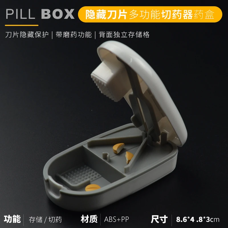 切药器一分四一分二单独碾碎药器磨粉压药分药切药片神器药盒便携