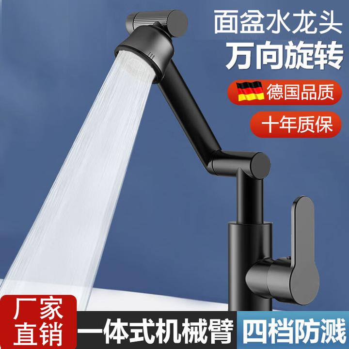 面盆多功能冷热水龙头万向摇摆臂招财猫卫生间浴室四档调节出水