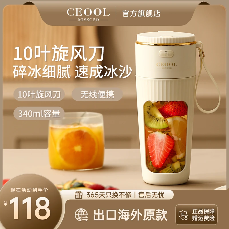 ceool总裁小姐 无线便携榨汁杯多功能果蔬果汁机10叶刀碎冰榨汁机