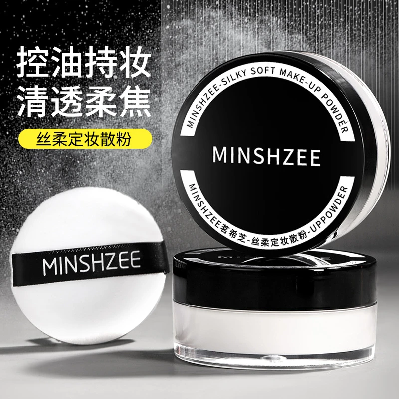 茗希芝定妆散粉粉质细腻服帖清透不易脱妆遮瑕蜜粉饼女干皮油皮