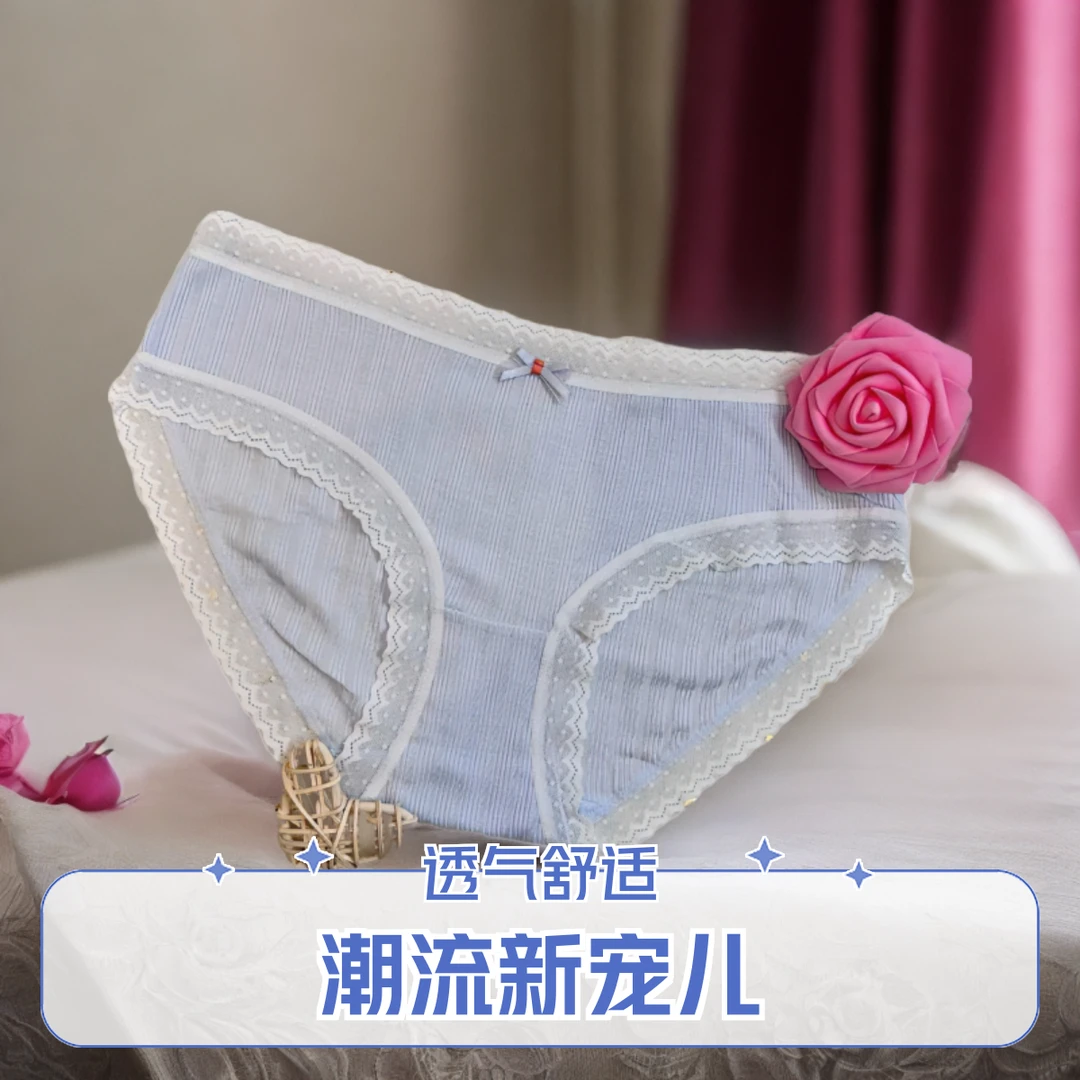1001-1100品牌剪标女士内裤蕾丝舒适大码透气潮流薄款中腰性感