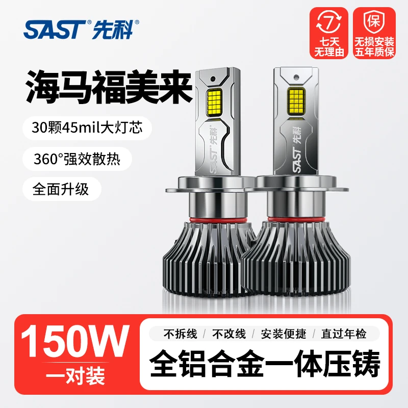 【海马】R1福美来LED大灯泡M3M5S7S5二代M6F5F7普力马8丘比特远近光