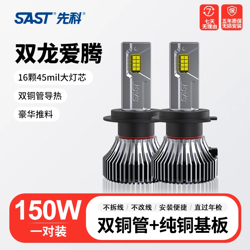 【双龙】爱腾享御LED大灯泡雷斯特途凌路帝柯兰多蒂维拉超亮聚光