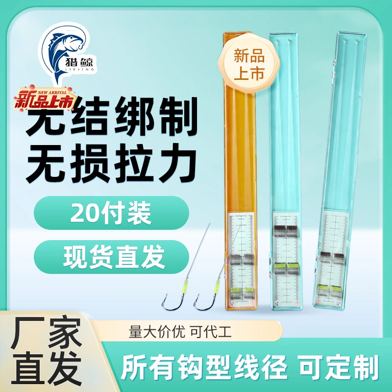 工厂直发东丽原丝+钛合金20付无结子线双钩竞技改良狼牙新关东