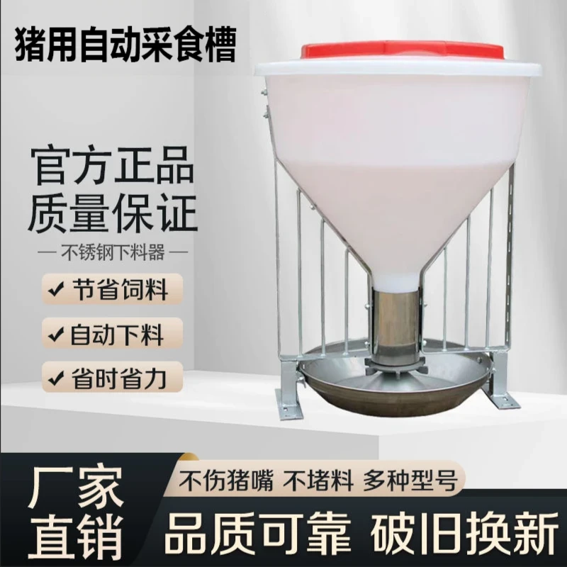 猪槽干湿喂料器自动下料器猪食槽小猪料槽猪料槽育肥料槽养猪设备