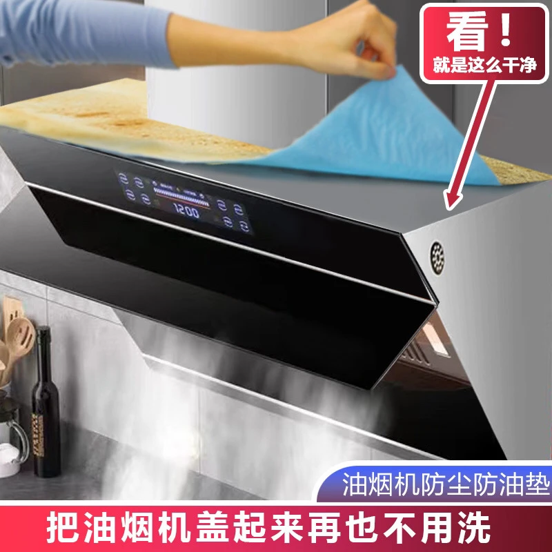 抽油烟机油烟机顶部防尘罩防油垫吸油棉侧吸防油贴纸家用防潮隔灰