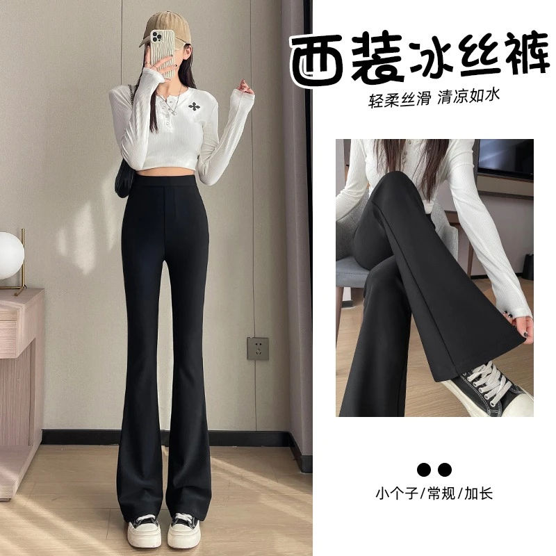 黑色喇叭裤女春秋2023新款高腰显瘦丝滑垂坠感马蹄爆款微喇西装裤