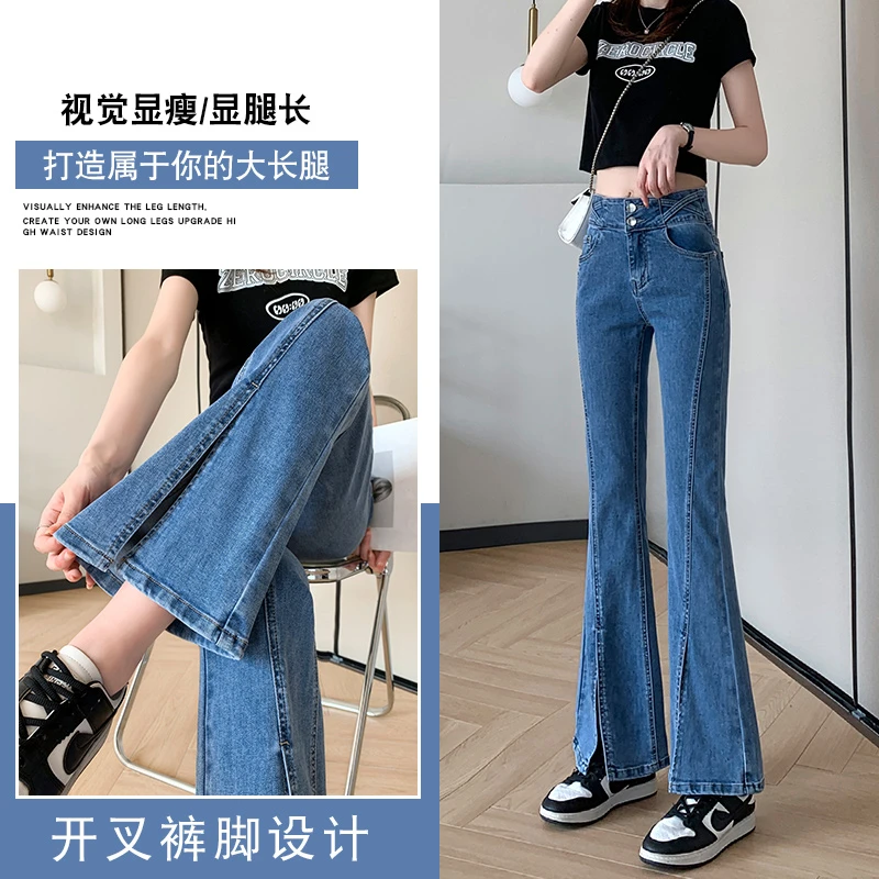 【拉拉专属】22079高腰微喇开叉牛仔裤女2023新款蓝色显瘦喇叭裤子