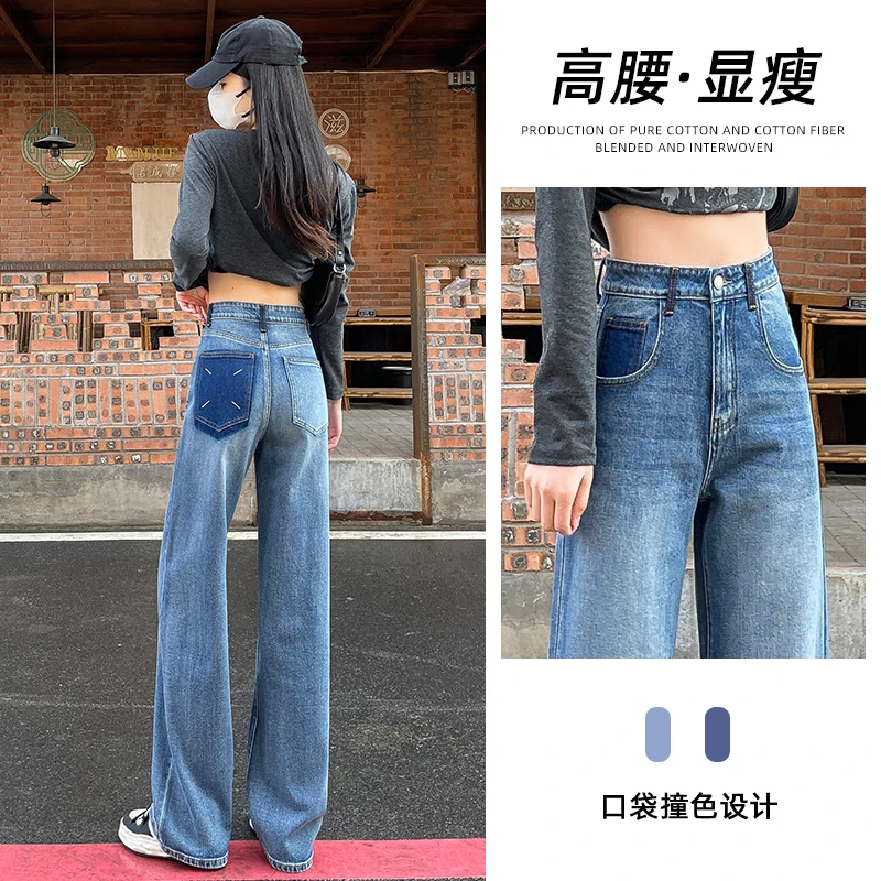 牛仔阔腿裤子女爆款2025秋季新款显瘦高腰拼接撞色洋气时髦牛仔裤
