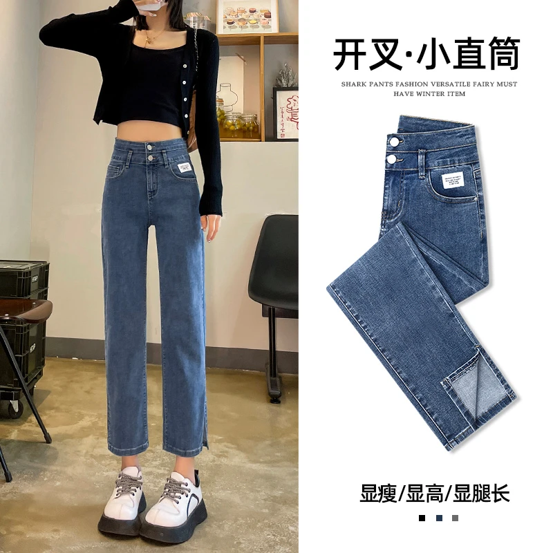 开叉牛仔裤女款爆款2024新款高腰显瘦弹力小个子九分裤窄版直筒裤