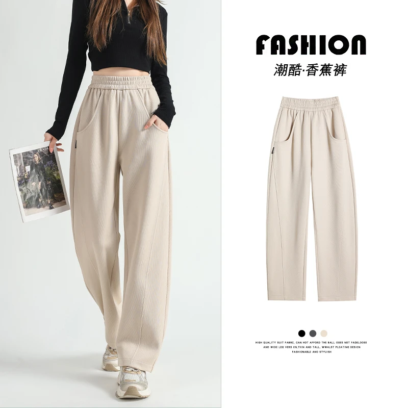 香蕉裤女春季新款2025高腰显瘦宽松百搭阔腿美式运动