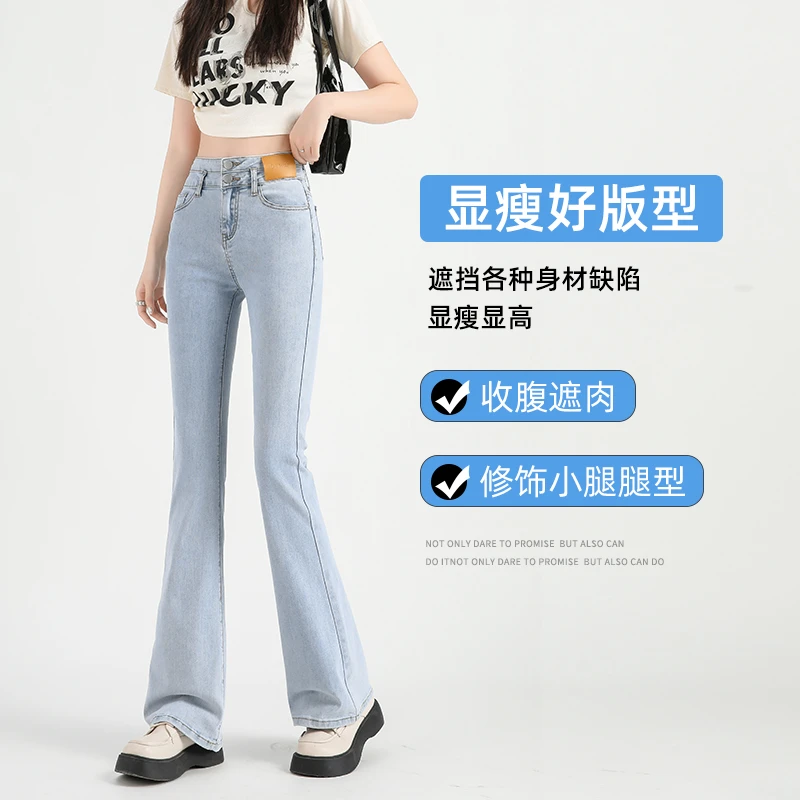 微喇牛仔裤女秋季新款高腰显瘦显高时尚浅色九分小个子喇叭裤子女