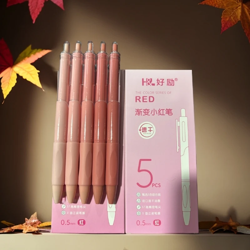 【3.9到手2盒】 HL-9049 渐变小红笔0.5mm 5支装 红笔