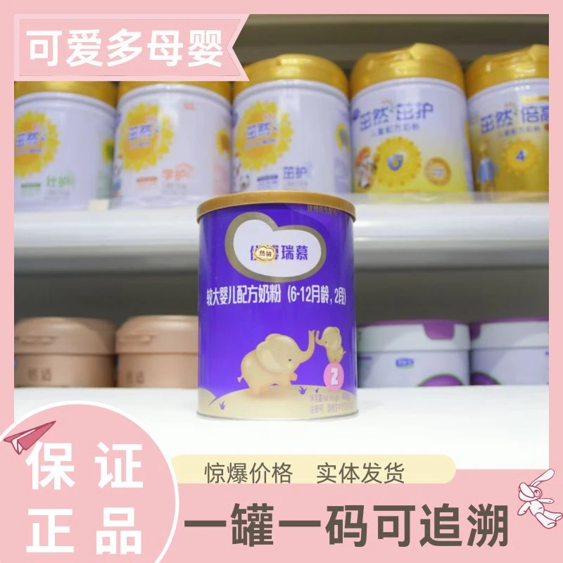 【瑞/慕】900克3段2段1段婴幼儿配方牛奶粉营养宝宝新鲜优质父亲节