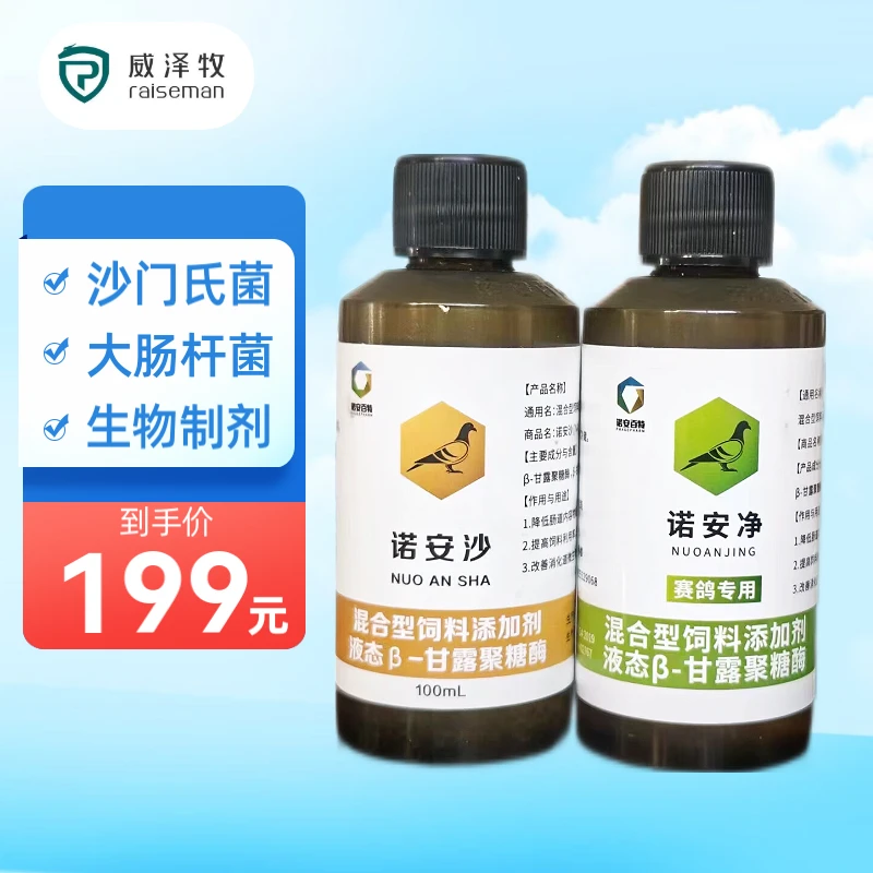 威泽牧沙门氏大肠杆菌套装