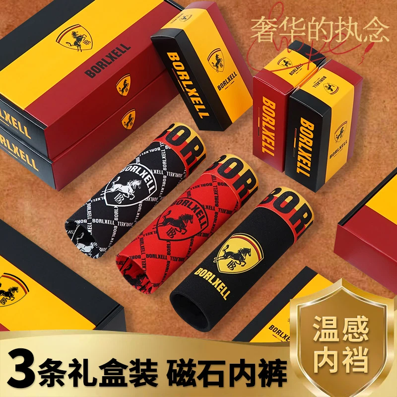【3条礼盒装】飞马磁石男士内裤透气青年薄款男平角裤短裤四角裤