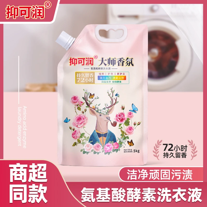 【到手10斤】大师香氛香水洗衣液持久留香炫彩护衣护色天然酵素洗液