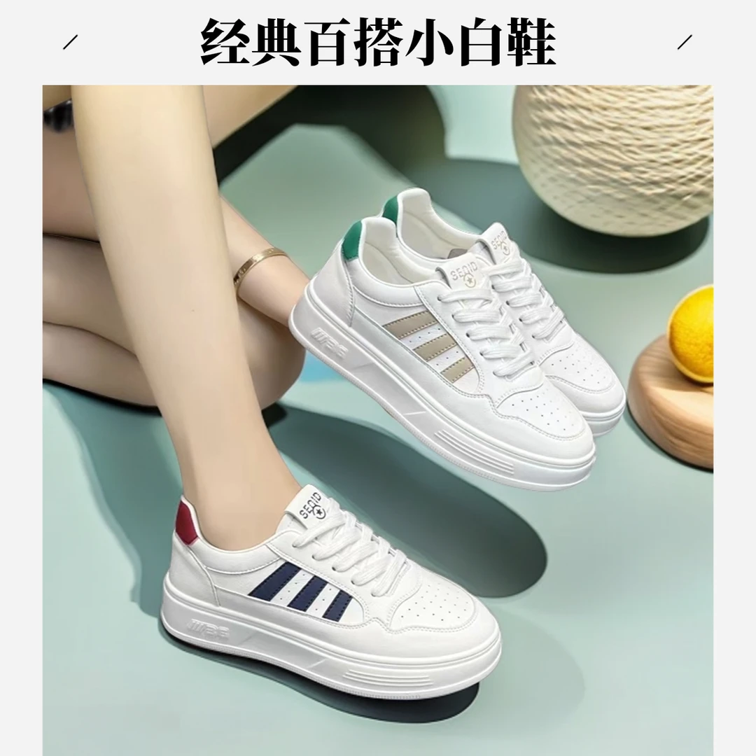 2024新款女鞋春夏百搭休闲运动平板小白鞋舒适厚底增高