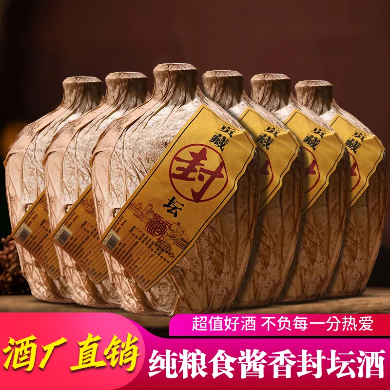 朝台贡世饮贡藏封坛酱酒贵州酱香型白酒纯粮食白酒53%Vol500ml*6