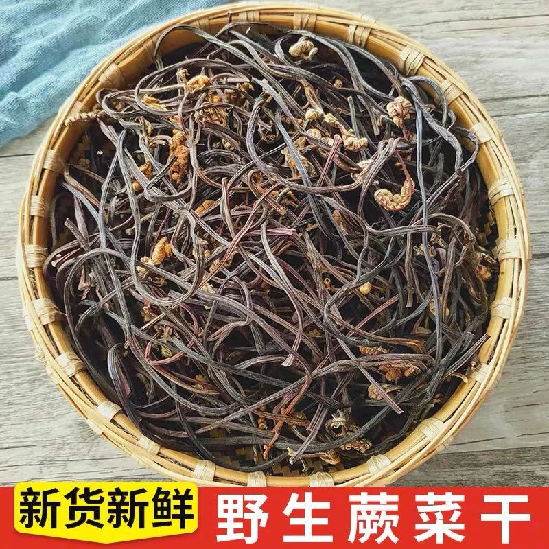 吉林东北延边特产野生干蕨菜干长白山采摘新菜干菜250克