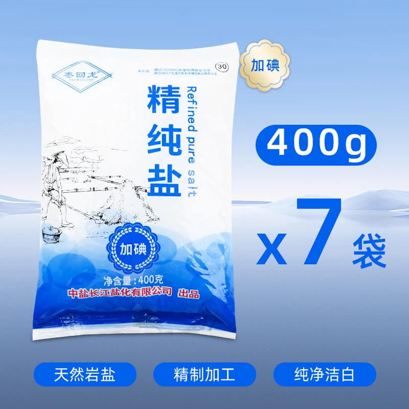 中盐枣回龙精纯盐加碘实惠速溶家用食用盐厨房调味料7*400g/袋
