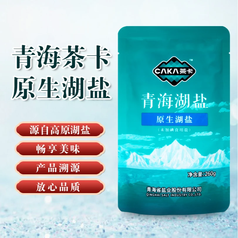 10*260g/袋正品茶卡青海天然湖盐无碘无抗结剂家用调味料食用盐