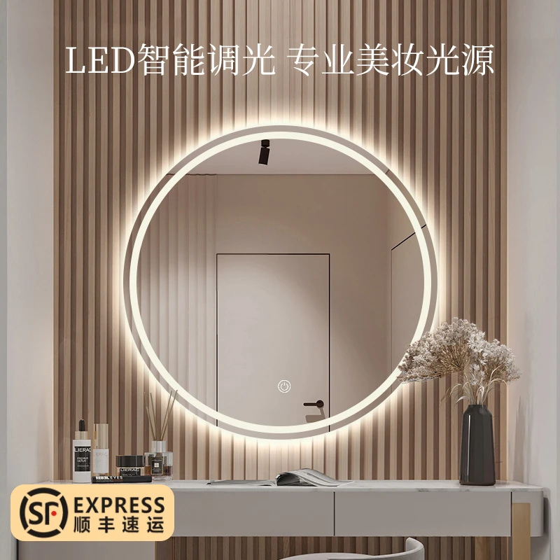 梳妆台镜子化妆镜壁挂卧室梳妆镜挂墙智能触摸屏led带灯圆形镜子