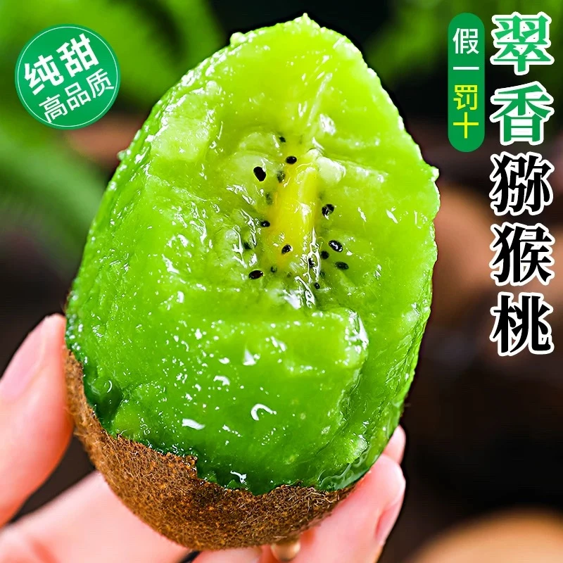 正品陕西周至翠香猕猴桃现摘新鲜果园直发奇异果猕猴孕妇维生素王