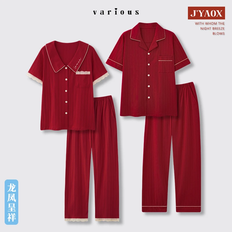 新婚情侣睡衣女士夏季高档红色本命年短袖长裤大码男款家居服结婚