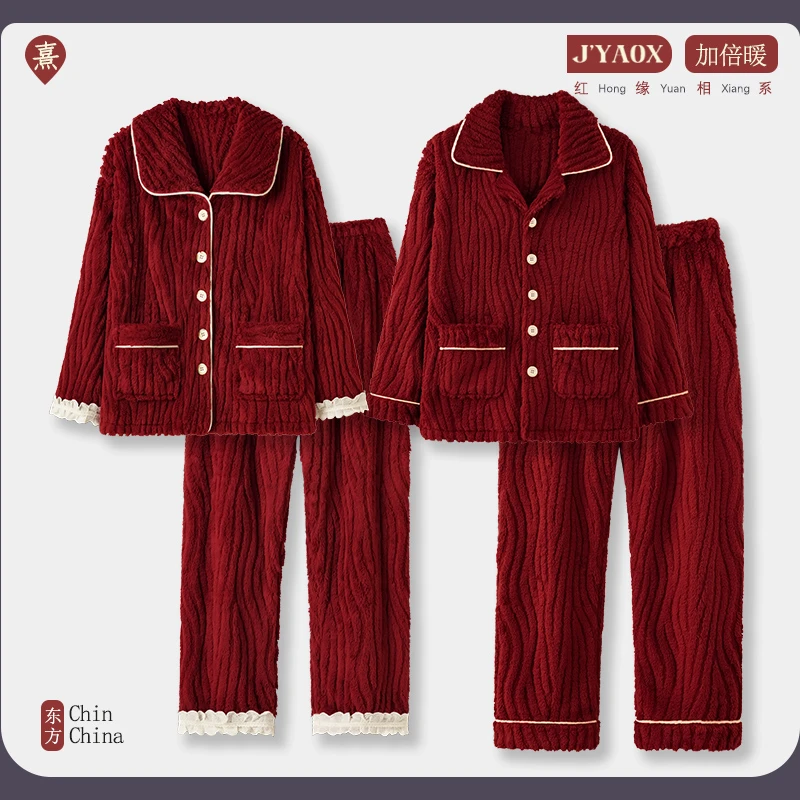 情侣睡衣冬季珊瑚绒加厚保暖秋冬款红色结婚新婚套装冬天大码男女