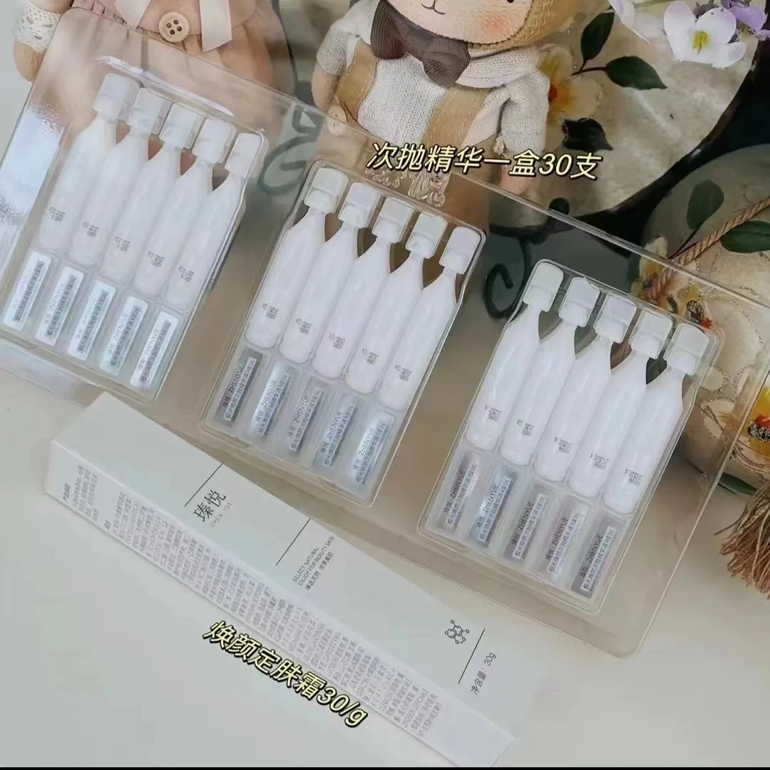 1盒次抛精华液＋1盒定肤霜（新老随机）套装