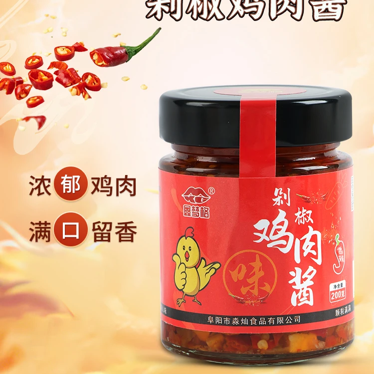 传统经典开盖浓郁辣椒鸡肉酱香辣下饭剁椒酱拌面拌饭200g2瓶