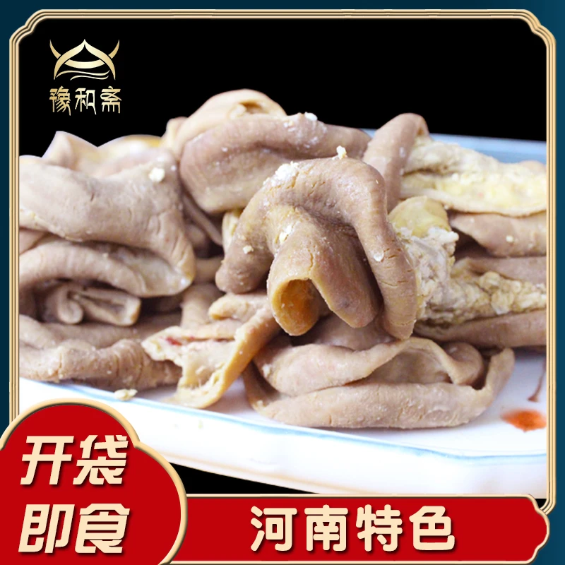 豫和斋河南特色冷冻食用五香牛盘肠营养散装即食