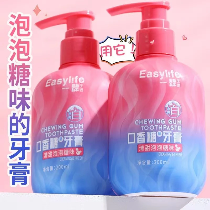 口香糖牙膏护龈口气清新口腔持久留香儿童清甜学生大容量按压式