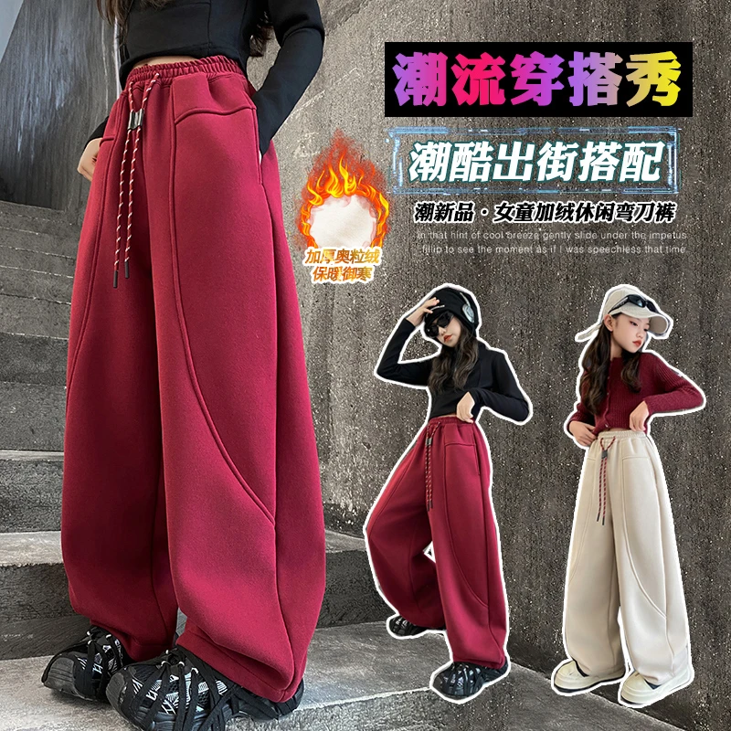 女童一体绒裤子秋冬2024新款儿童中大童冬季加绒弯刀裤韩版阔腿裤