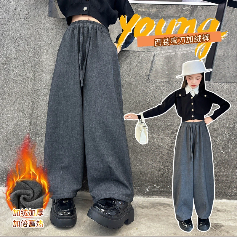 女童加绒阔腿裤秋冬2024新款中大童冬季加厚西装弯刀裤儿童休闲裤