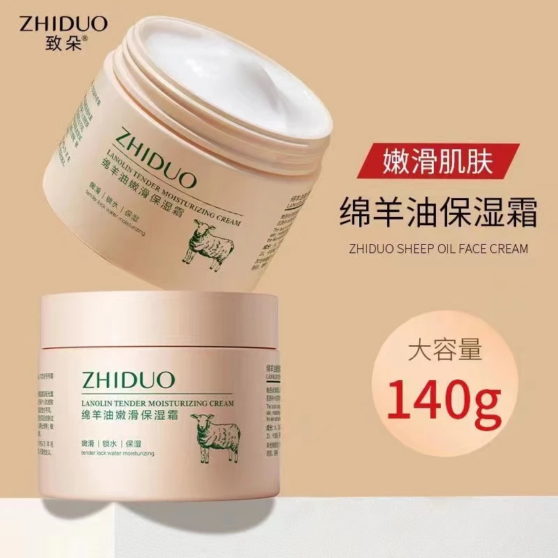 【粉丝福利】致朵绵羊油面嫩肤保湿补水滋润香顺滑护理香氛润肤滋养