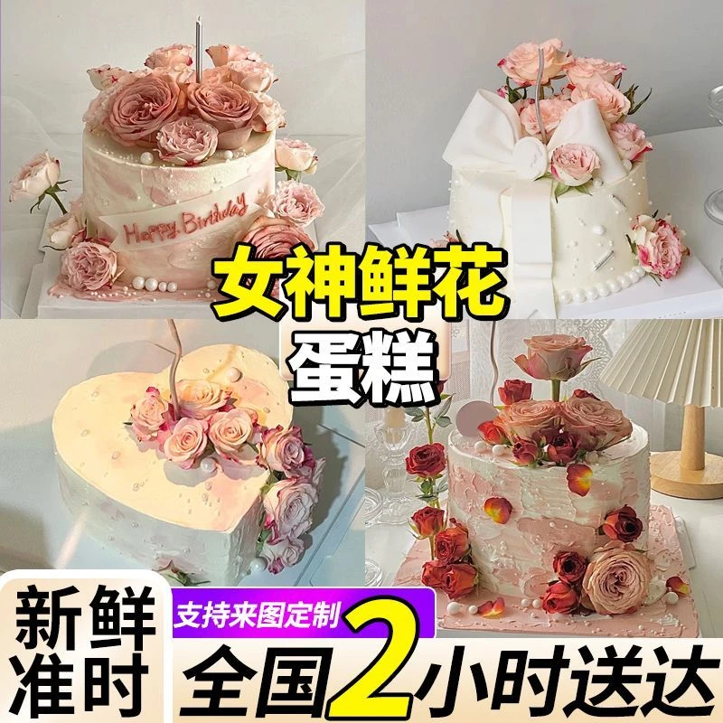 网红女神鲜花生日蛋糕卡布奇诺闺蜜创意定制全国同城配送重庆广州