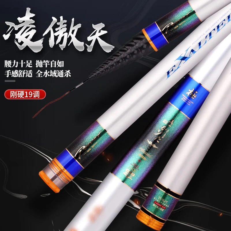 凌傲天传统鱼竿10米11米超轻超硬19调打窝竿草洞竿炮竿大物竿长杆
