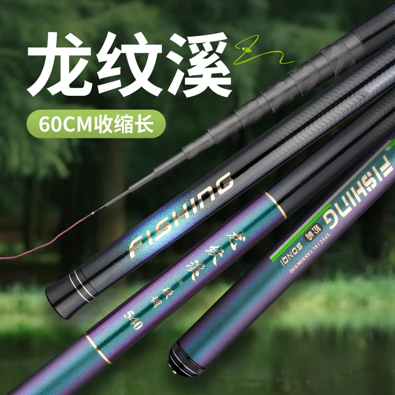 松崎龙纹溪短节碳素鲫鱼竿3.6米19调溪流鱼竿超硬超轻短节小物竿