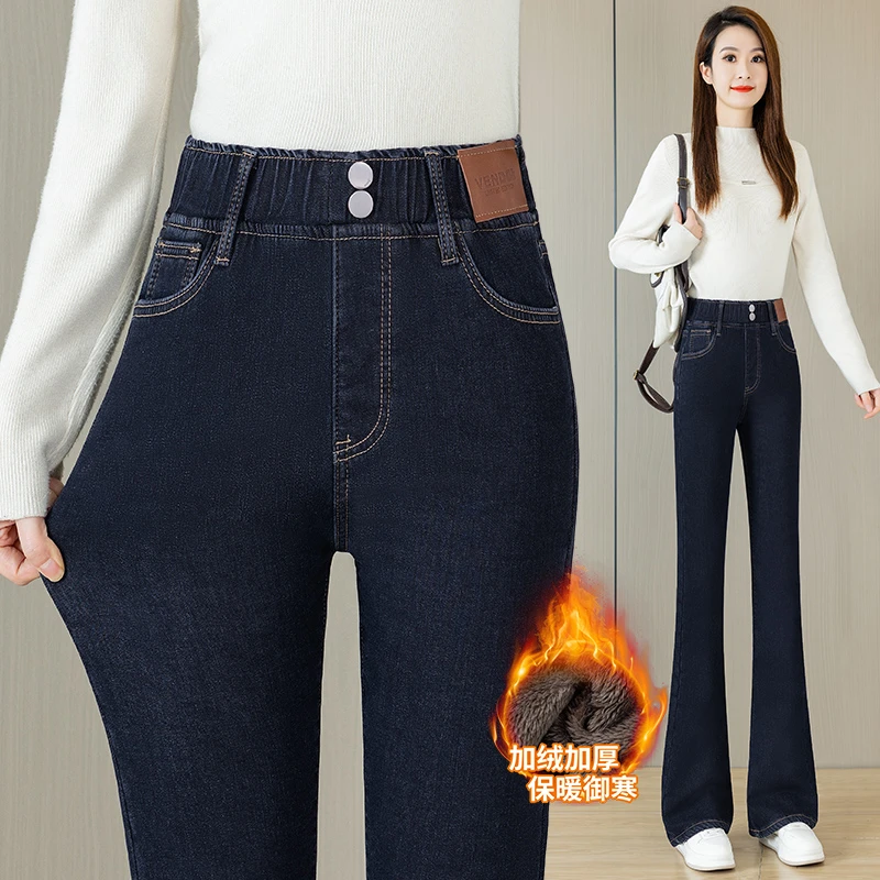 秋冬加绒微喇叭牛仔裤女款时尚高腰修身显瘦加厚保暖御寒弹力长裤