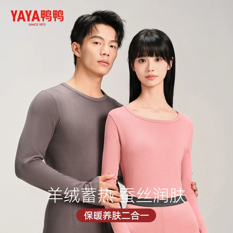 【巴图&博谷优享】鸭鸭羊毛蚕丝熔金保暖套装秋冬男女加绒打底内衣