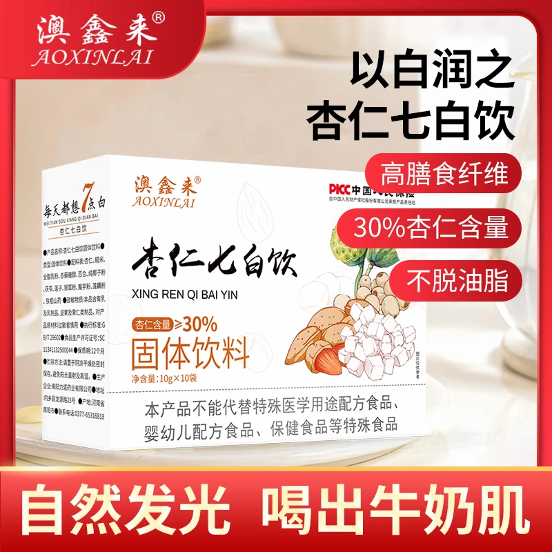 杏仁七白饮奶昔代餐粉抖音营养早餐杏仁粉冲饮膳食纤维粉