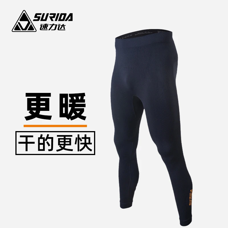 速力达远峰多功能长裤户外跑步滑雪骑行健身压缩保暖速干透气秋冬