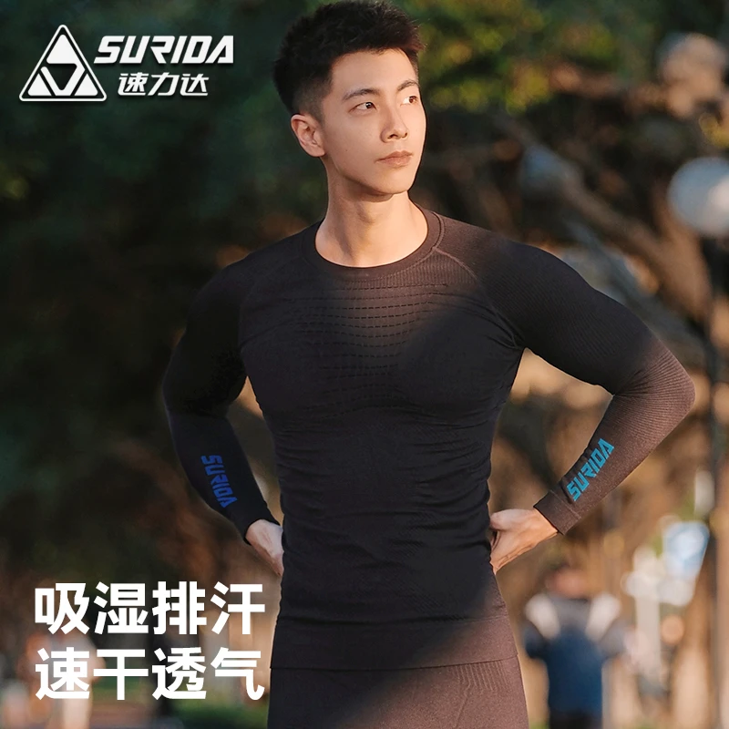 速力达飓风多功能运动长袖越野跑步透气压缩衣户外保暖速干男女