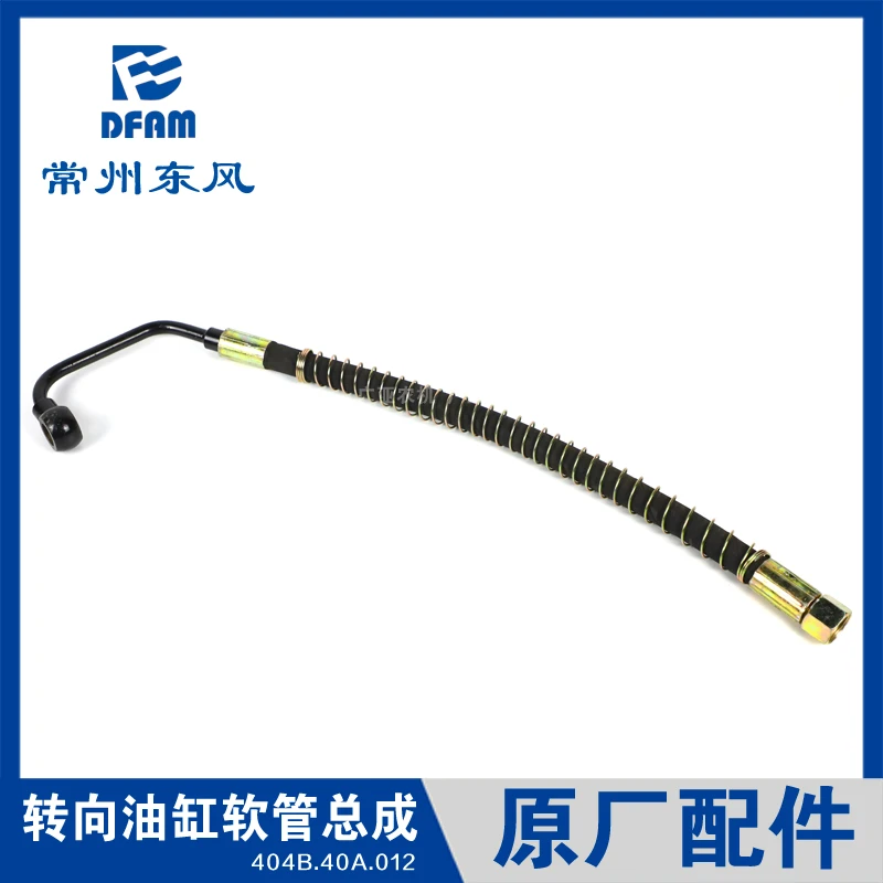 常州东风拖拉机配件354/404/454/504/604前桥转向油缸油管软管 原