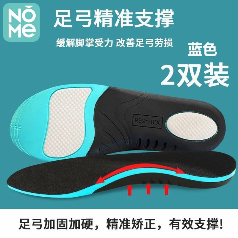 NOME诺米足弓垫扁平足矫正腿型鞋垫足弓支撑平底足矫形器专用鞋垫