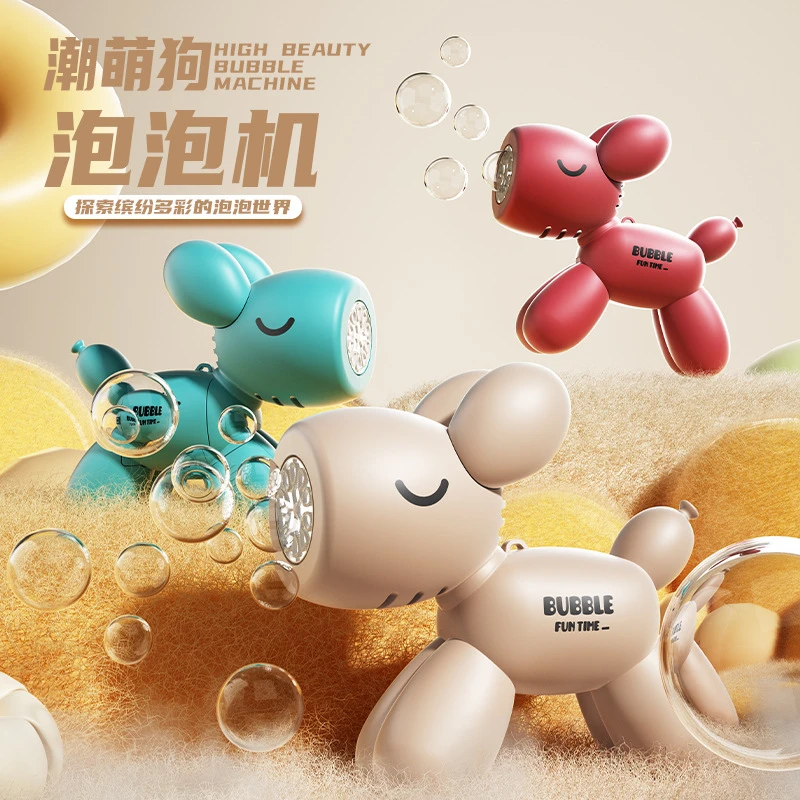 潮萌狗电动泡泡机手持灯光泡泡狗儿童全自动泡泡玩具地摊公园